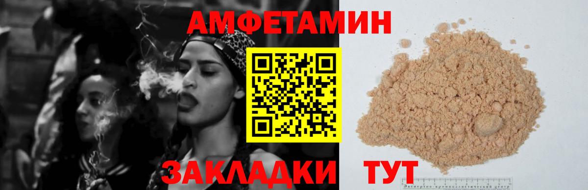 АМФЕТАМИН  Вход с VPN  Камень-на-Оби  АМФ 97% 