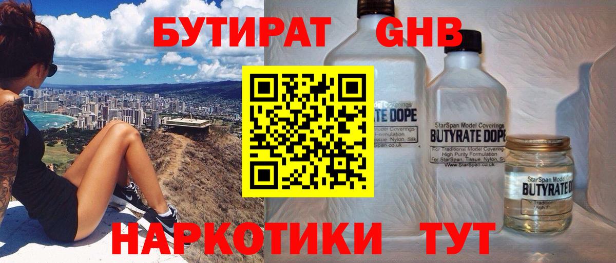 Камень-на-Оби  Бутират буратино  Вход с VPN 