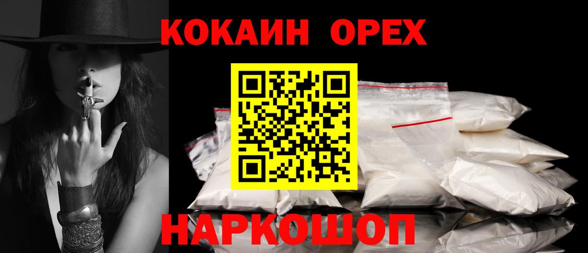 Cocaine Колумбийский Камень-на-Оби