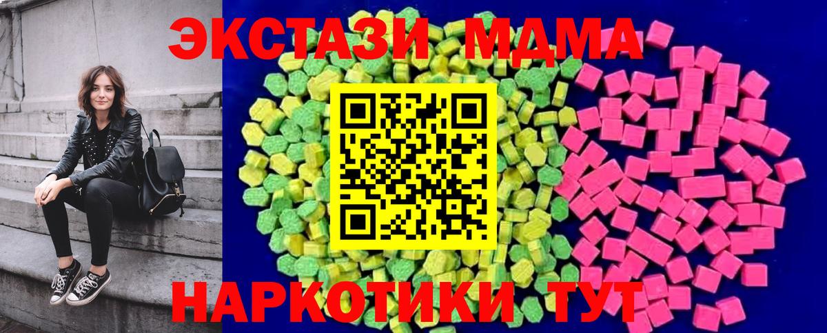 ЭКСТАЗИ таблы Камень-на-Оби
