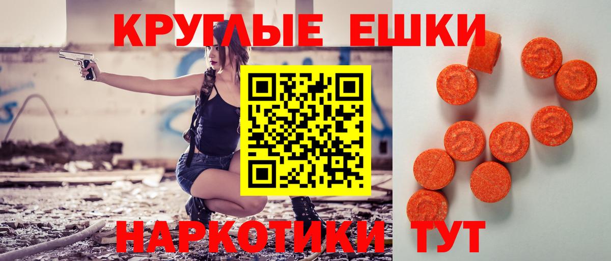 Ecstasy ешки  ЭКСТАЗИ 280мг  наркотики  Вход с VPN  hydra как зайти  shop клад  Камень-на-Оби 