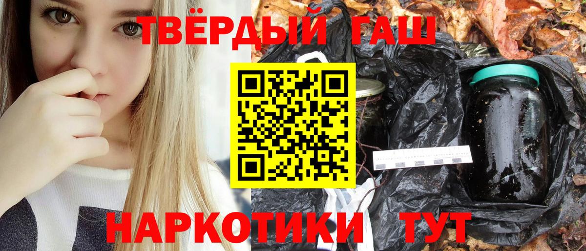 Гашиш 40% ТГК  где купить наркотик  ГАШИШ  ГАШИШ хэш  Камень-на-Оби  Вход с VPN 