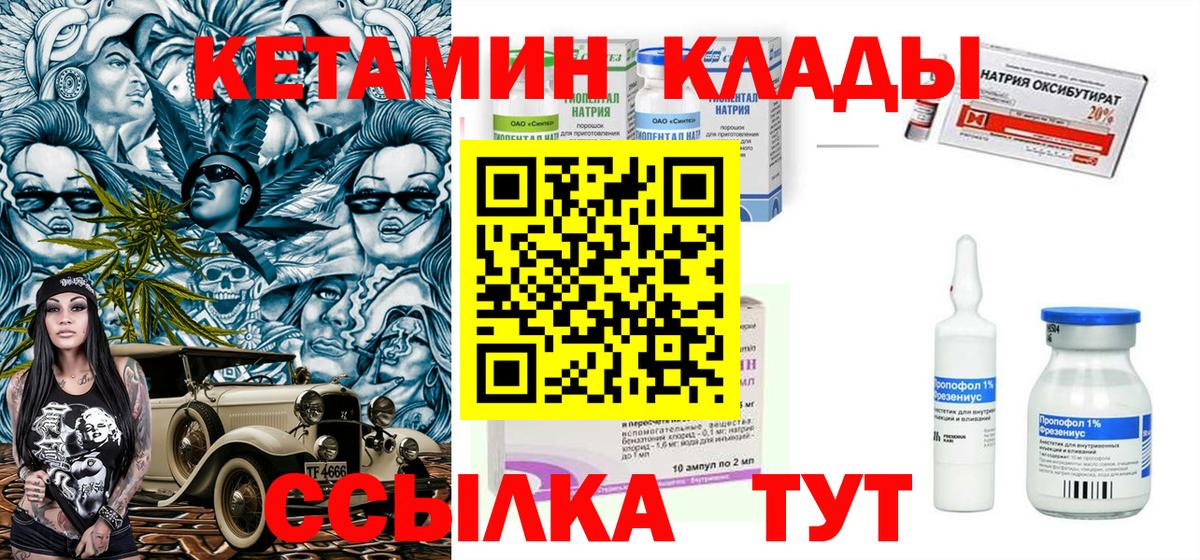 КЕТАМИН VHQ  Вход с VPN  Камень-на-Оби 