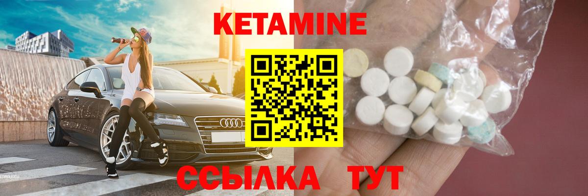 КЕТАМИН ketamine Камень-на-Оби