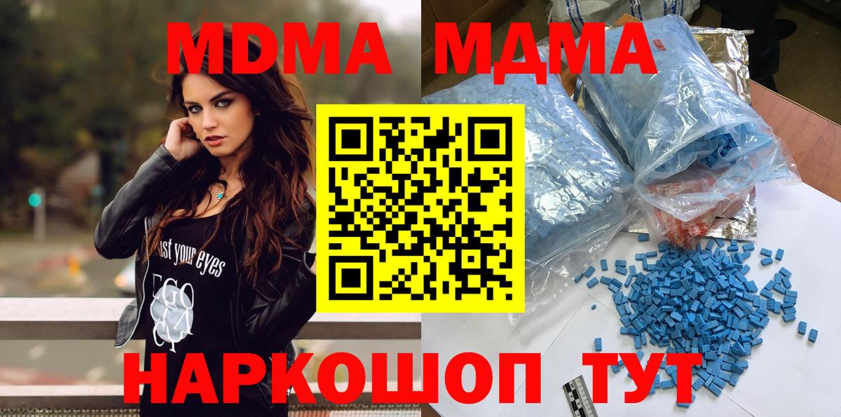 MDMA  МДМА crystal  MDMA молли  Вход с VPN  Камень-на-Оби 