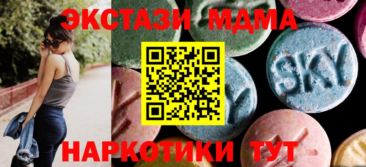 MDMA Molly Камень-на-Оби