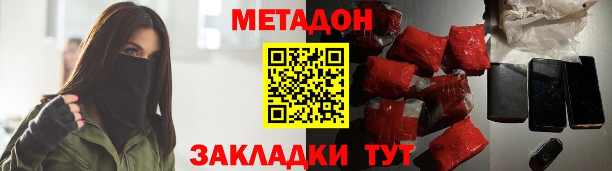 Метадон кристалл Камень-на-Оби