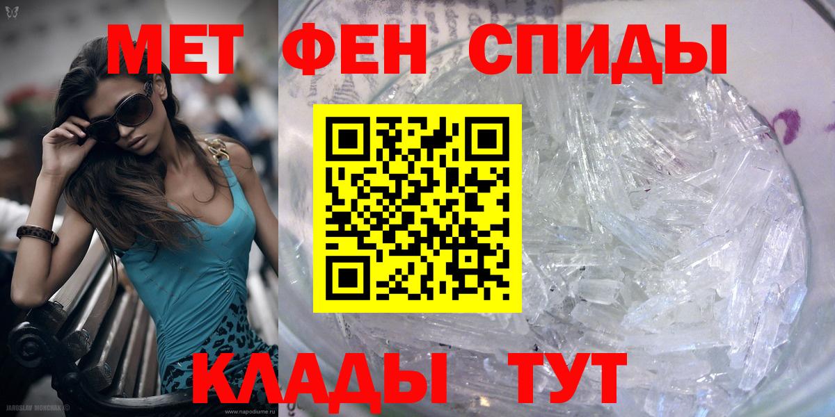 Первитин кристалл Камень-на-Оби