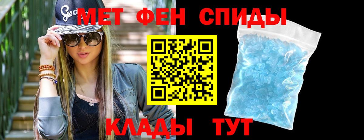 МЕТАМФЕТАМИН мет  МЕТАМФЕТАМИН мет  Камень-на-Оби  Вход с VPN 