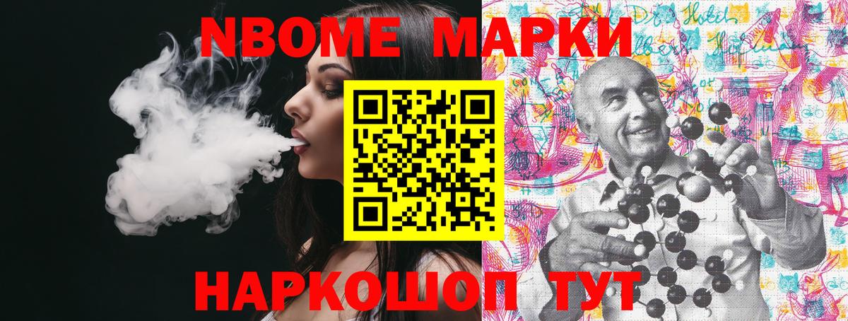 Наркотические марки  Вход с VPN  Камень-на-Оби  Марки N-bome 1,8мг 