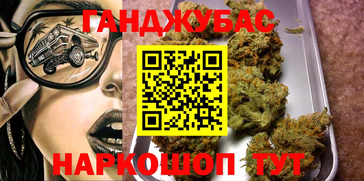 Каннабис White Widow Камень-на-Оби